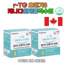 알티지오메가3 기억력 혈행개선 EPA DHA 캐나다 엔쵸비 오일 임산부 등푸른생선 멸치 건조한눈 무첨가 뼈