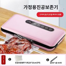 진공 자동 무선 포장기 Formadun 진공 씰링 기계 식품 보존 기계 비닐 봉투 소형 이중 펌프 진공 기계 포장 기계 가정용 상업, 핑크(드라이 펌핑에 적합)