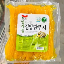 일가집 아삭한 김밥 단무지 1kg, 아이스박스 포장