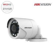 하이크비전 DS-2CE16D0T-IR 2.8mm 2MP CCTV 카메라