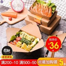 다이어트 과일 샐러드 도시락통 스시박스 상업용 일회용 도시락 김밥 세트 식 치킨, 29 크라프트지 주문 제작 하객룩