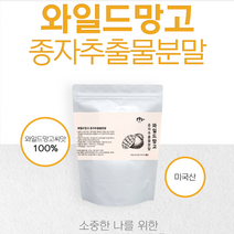 네투랄 와일드 망고 종자 추출물 분말 아디포넥틴 렙틴 효능 체지방 아프리카망고 종자추출 분말 200g, 1봉