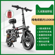 접이식 전기 자전거 소형 리튬배터리 대용량 스쿠터 자전거 플래그십 에디션 블랙 6A, 0아, 오프로드 버전  25A 순수 전기 약 100KM/수입