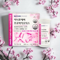 히알 바이오틱스 드시모네 드시모네4500 약1개월, 04.드시모네4500 (1통 30매)