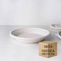 일회용 그린 위생접시 대용량 BOX 23cm 1000개 전자레인지 사용 가능 일회용품 용기