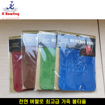 케이볼링스포츠 볼링공 전용 천연 버팔로가죽 볼타올 색상선택가능 (단체구매 별도문의), 레드