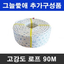 그늘애 차광막 흑색 95% 98% 이중직 흑색+녹색 강력사중직 그늘막 국내생산 주문제작 차광망 햇빛차단 옥상 캠핑 세차장, PP로프 80m 1개