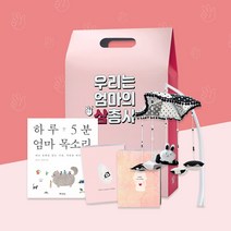 [임신선물] 텐박스 행복한 엄마 태교 3총사 (모빌DIY태교도서초음파앨범), 초음파앨범/DIY흑백모빌/하루5분엄마목소리