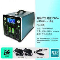캠핑용 배터리 220v 초대용량 파워뱅크 야외 이동전원 220V 휴대용 대용량 고출력 생방송 콘센트 포함 자가용 캠핑카 노점 가정용 예비 노트북 충전 비상 전원, 1000W 정현파 80만 밀리암페어 1.1도