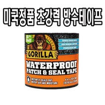 4인치 고릴라 초강력 방수테이프 (100mm), 1개