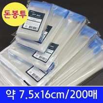 나모몰 투명opp접착봉투, 현금봉투(200매), 1팩