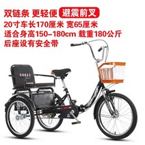 성인 세발 자전거 2인용 엄마 더블 체인 노인 인간 노인 스쿠터 작은 페달 페달, 20인치 벨트 모델 - 블랙 더블 체인 유압 완충