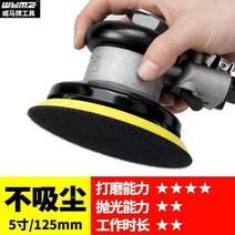 마루광택기 대리석 바닥 세척기 타일 호텔 복도 연마 및 나무 왁싱, 7. WM8526A 민간 등급 5인치 비진공