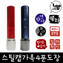 잉크없이쓰는 캘리만년도장 결재도장 직인도장 만년도장식권도장/결재인/교사도장/입사선물/, 펄블랙, 녹색, D타입