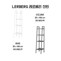 이케아 LERBERG 레르베리 철제 선반 4단 와이드 다용도 수납공간 진열대, 다크그레이 (뽁뽁이 O), 다크그레이 (뽁뽁이 O), 1개