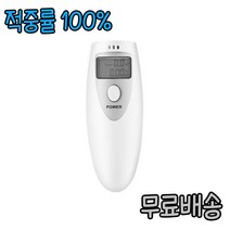 휴대용 음주측정 경찰 음주측정기 음주 테스트