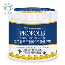 푸른들판 동결건조 프로폴리스 추출분말 150g, 상세설명 참조, 없음