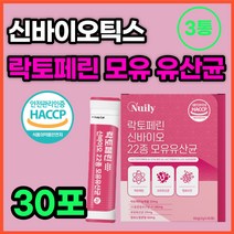 락토페린 물에 타먹는 유산균 스틱 분말 가루 유신균 3세대 신 프로 바이오틱스 모유유산균 프락토올리고당 초유 비피더스 에리스리톨 L 프롤린 락토바실러스 가세리 루테리 온가족 패밀리, 30포 3통