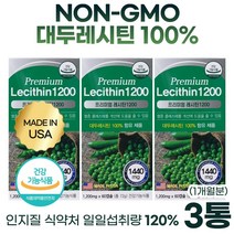 프리미엄 레시틴 1200 미국 직수입 60캡슐 혈중 콜레스테롤 개선에 도움 남성 여성 중년 노인 노년 시니어 주부 직장인 수험생, 60정, 3개