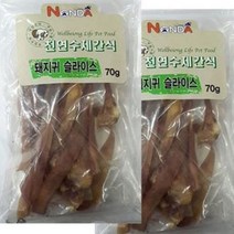 천연수제간식 돼지귀 슬라이스70g, 없음, 상세설명 참조