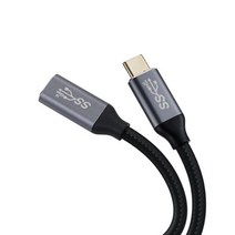 조이스토리 JSJA084 USB 3.1 Type C 숫 - USB 3.1 Type C 암 25cm 연장 100W 5A 고속충전 데이터 10GB/S 4K 60Hz UHD