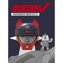 로보트 태권브이 페이퍼 마스크