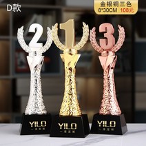 체육대회 상품 우승 어워드 챔피언 트로피 상패, D