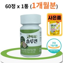 식 약 처 인증 코박사 환절기 계절성 비염 증상 코막힘 코가려움 재채기 콧물 개선 황사 찬바람 알레르기 알러지 만성비염 면역 과민방응 효과 에좋은 키즈 초등학생 중학생 사은품, 60정 X 1통(1개월분)