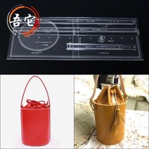 P05 가죽 공예 수제 가방 DIY 공방 아크릴 도안 패턴 버킷백 숄더백 드로잉