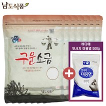 남도식품 바다애 건강한 소금 구운소금 500g + 맛사지 미용염 500g, 7개