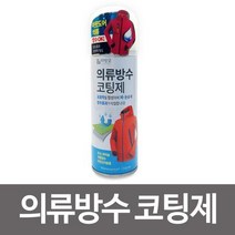 텐트 방수 스프레이 고어텍스 비엘 옷방수 코팅제 방수액 200ml 겉옷 눈 발수제 아웃도어, 상세페이지 참조