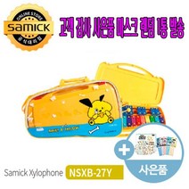 삼익악기 실로폰 NSXB-27Y 마스크 랜덤 증정