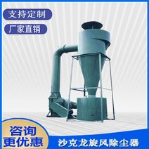 싸이클론집진기 목공 먼지 Shaclon 사이클론 분리 스테인레스 스틸 샌드 블라스팅 톱밥 집진 ​​재료를 전달하는 작은 확산 집진 94, φ300mm(탄소강)
