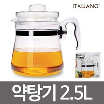 QXO472603[행복전빵]이탈리아노 약탕기(2.5L)SBS-2A 유리약탕기 차약탕기 내열유리포트 가정용유리주전자, 약탕기SBS-2A(2.5L)-1개