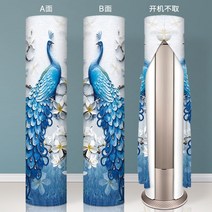 에어컨커버 원통형 스탠드 인테리어 덮개 차양막 가리개 여름, 블루피콕(부츠가걸리지않는다+양면무늬)