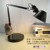 북유럽 미니 테이블 램프 아르떼미데 톨로메오 마이크로 테라, 블랙+15W웜화이트 3단디밍LED전구(광가변) + 기타