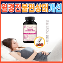 청소년 생리 불순 불규칙 생리전 붓기 생리전 월경전 증후군 생리통 에 좋은음식 영양제 감마리놀렌산 완화 심할때 아토피달맞이꽃종자유 안면홍조영양제 50대 여성 갱년기 약 1개월분, 6통, 60정