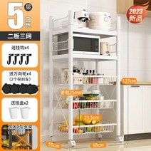 모판이송기 육묘 상자운반기 주방 랙 홈 보관 선반 바닥 다층 용품 대형 트롤리 다기능 야채 바구니, 화이트 5겹?슈프림 모델 [3바구니 2장] 전자레인지