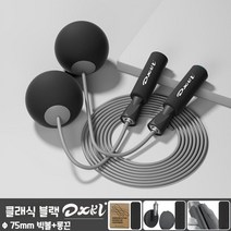 UAO 줄넘기 2 in 1 유무선 실내외 겸용 볼 지름75mm, 블랙