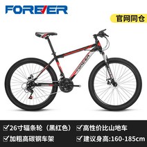 자전거 브랜드 산악 남성 오프로드 가변 속도 대 경주 성인 영원히 스포츠카, 26인치, 26인치 스포크 휠(검정과 빨강) 공식 웹사이트, 21단