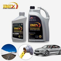BMW (13-20) 428i F32 컨버터블 (N26) 가솔린 BEX 하이마일 5W30 합성엔진오일 필터세트 6L+흡기+오일필터 ONL-018 cs06006