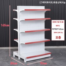 편의점 매대 마트 약국 진열대 선반 조립식 앵글 진열장, P.양면 5겹 길이 90cm 폭 80cm 높이 165c