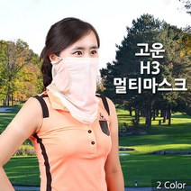 [엔터골프] 휴스토니 H3 마스크, 스타일_색상:고운 H3 마스크=아이보리