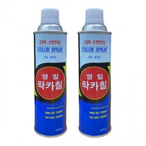 1+1 칼라 스프레이 페인트 락카, 금색