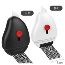 택배 송장 지우개 개인정보 스탬프 마스킹 택배칼 마스크도장, 택배송장지우개(검정)
