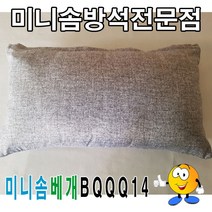 나nanr_미니솜베개BQQQ14솜베개베개50cmX30cm 단체 배게 일반 펜션 숙박업소 속통 단체용♥sksnfll