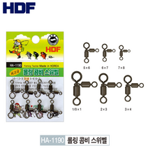 해동조구사 롤링 콤비 스위벨 HA-1190 / 가지바늘 채비 도래 채비소품, 6x7