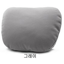 소울랜드 벨로스터 전용 프리미엄 차량용 목쿠션, 그레이(2개), 2개