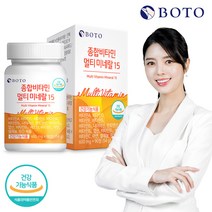 보뚜 종합 비타민 멀티 미네랄 15 90정 x 1박스 (3개월분) /15중 복합기능성 엽산 아연 등