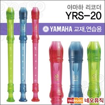 야마하 YRS-20G, ②YRS-20GG 그린 독일식(저먼식)